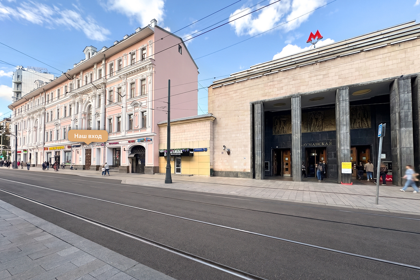 Office near the metro station