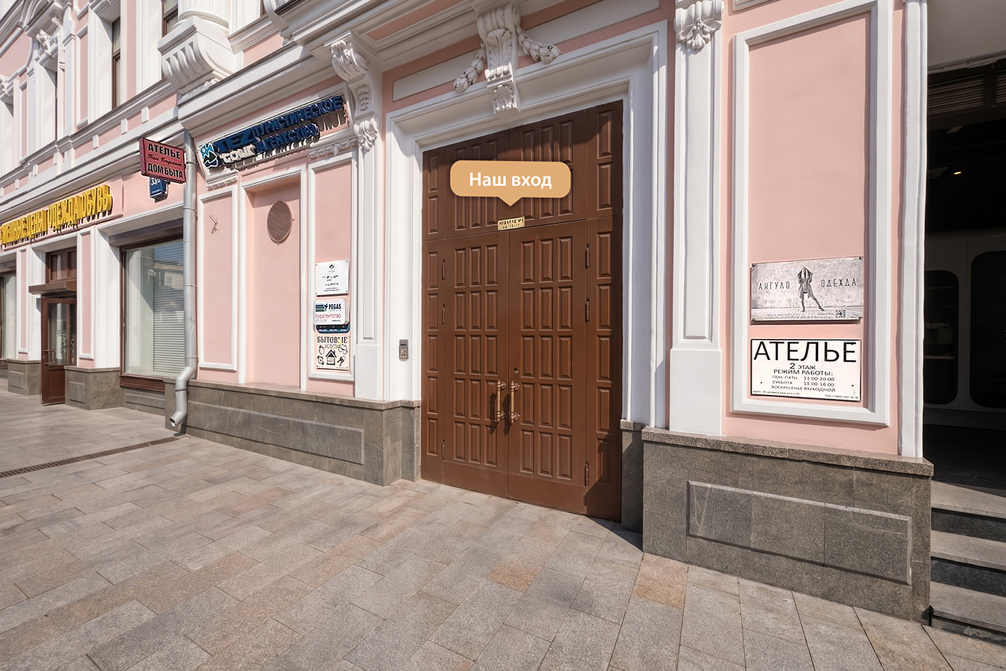 Entrance door