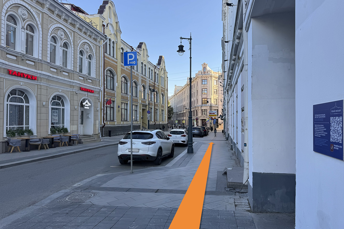 Path to the center