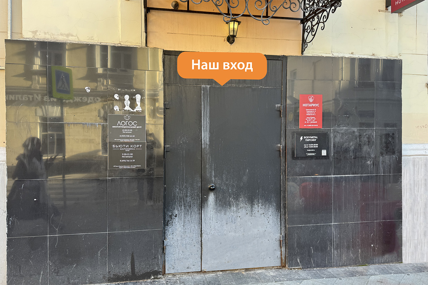 Photo of the entrance