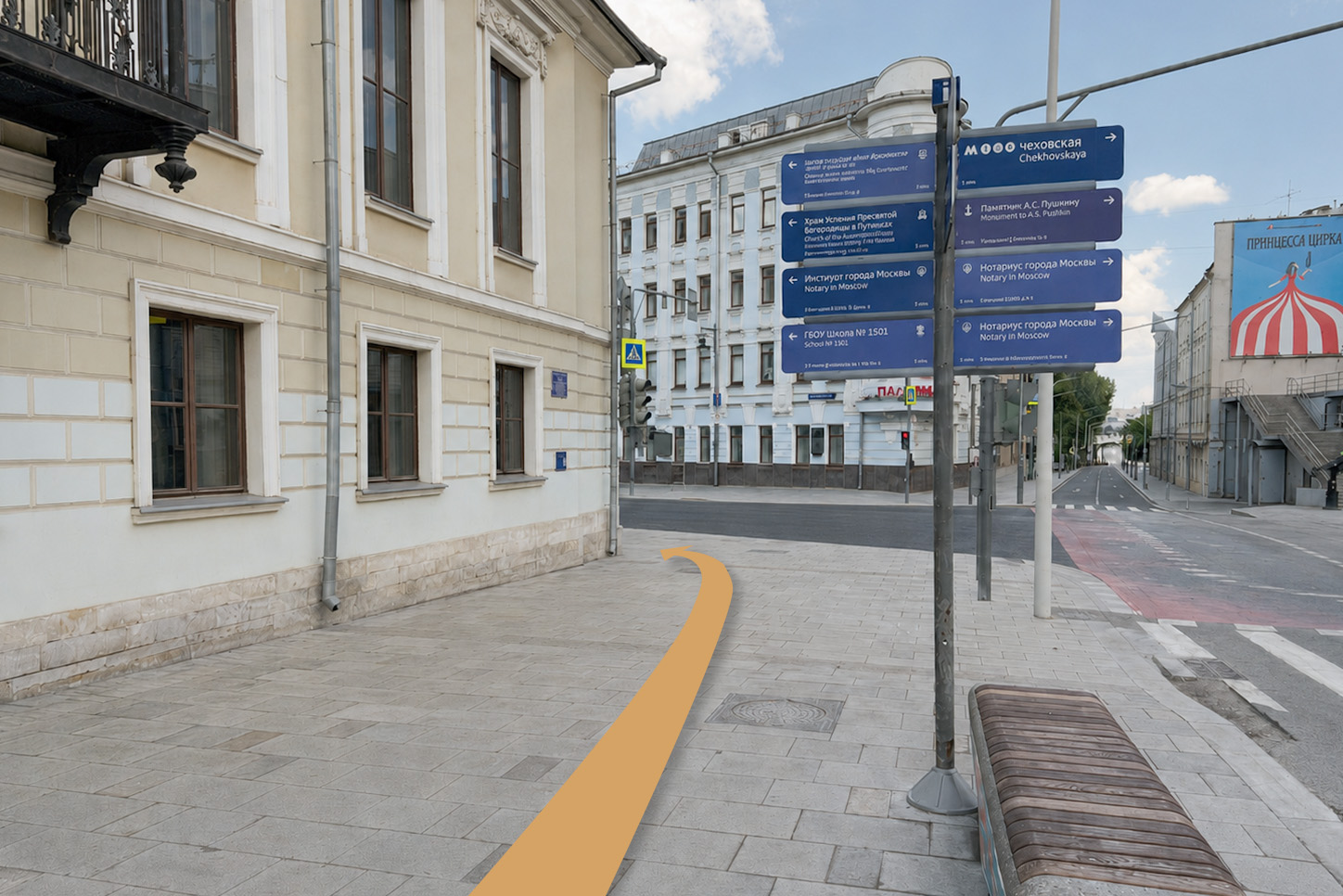 Перекресток с Малой Дмитровкой