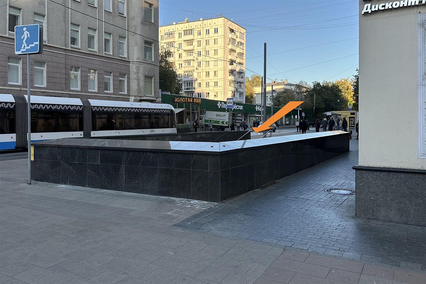 Подземный пешеходный переход