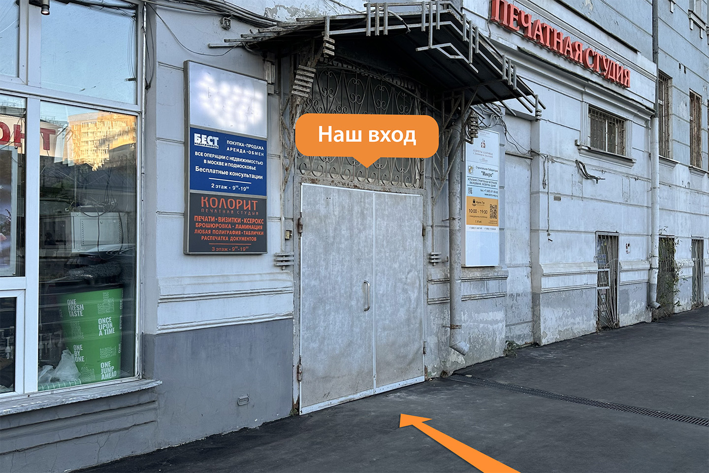 Фото входа в центр