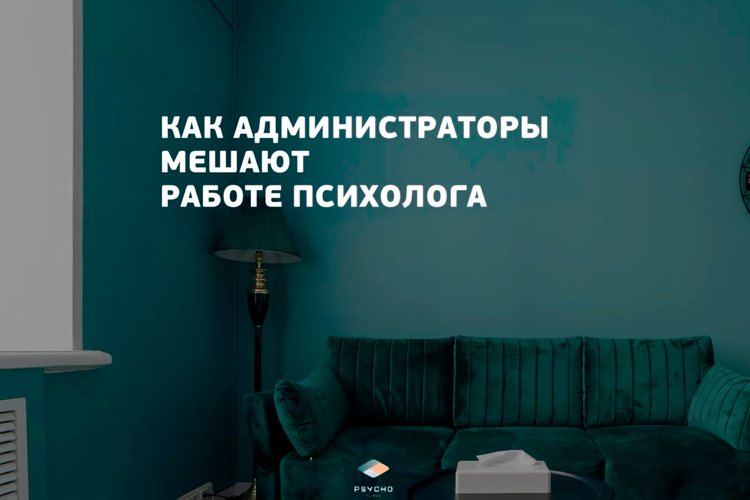 Другой человек на пути удовлетворения нашей потребности — это препятствие, а не помощь.